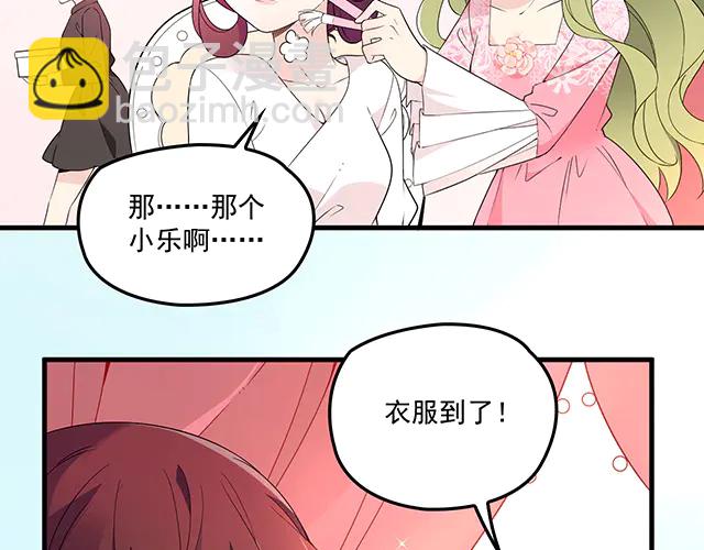 《双面总裁宠妻指南》完结篇 一生爱的相守 第34页