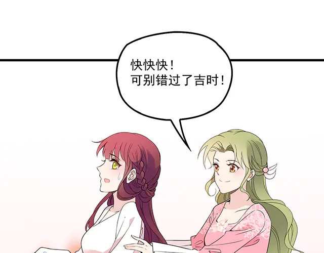 《双面总裁宠妻指南》完结篇 一生爱的相守 第37页