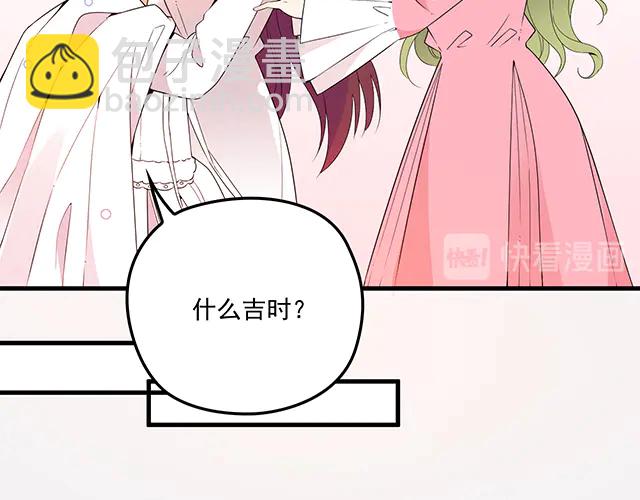 《双面总裁宠妻指南》完结篇 一生爱的相守 第38页