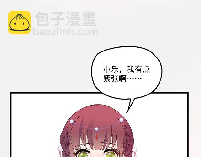 《双面总裁宠妻指南》完结篇 一生爱的相守 第39页