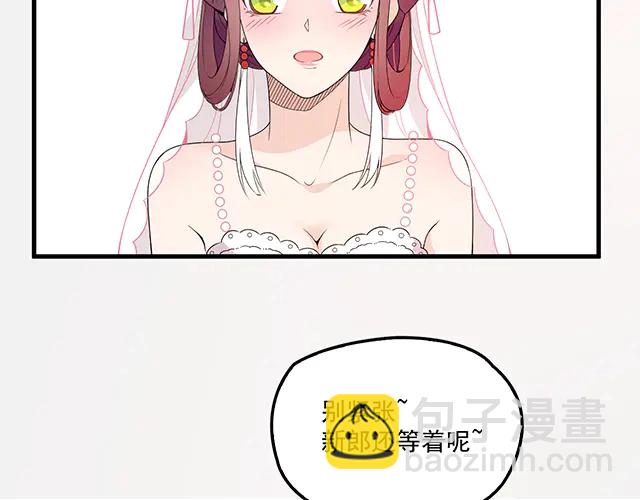 《双面总裁宠妻指南》完结篇 一生爱的相守 第40页