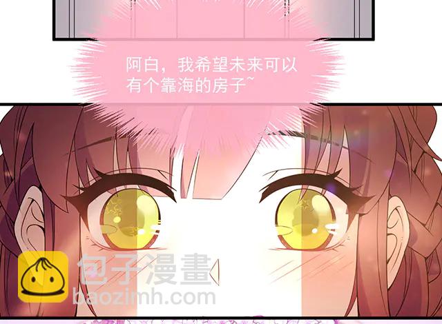 《双面总裁宠妻指南》完结篇 一生爱的相守 第43页