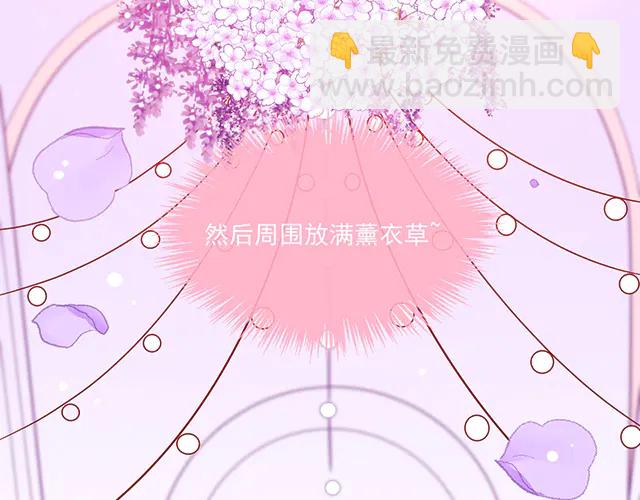 《双面总裁宠妻指南》完结篇 一生爱的相守 第44页