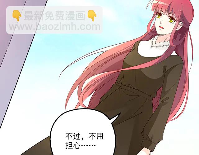 《双面总裁宠妻指南》完结篇 一生爱的相守 第5页