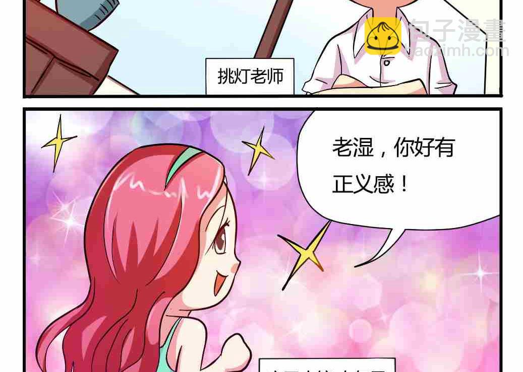 《网易每日轻松一刻》第003话 第18页
