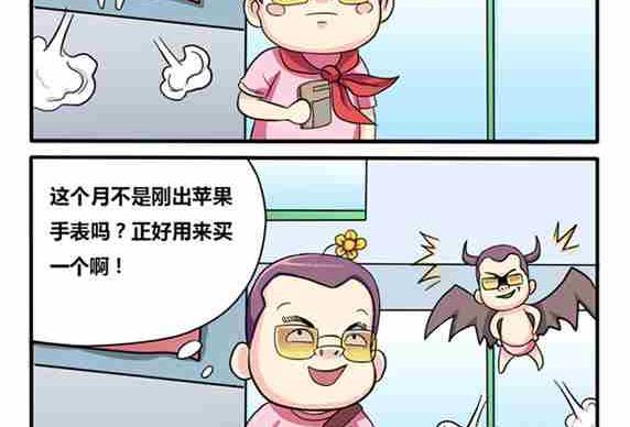 《网易每日轻松一刻》第003话 第7页