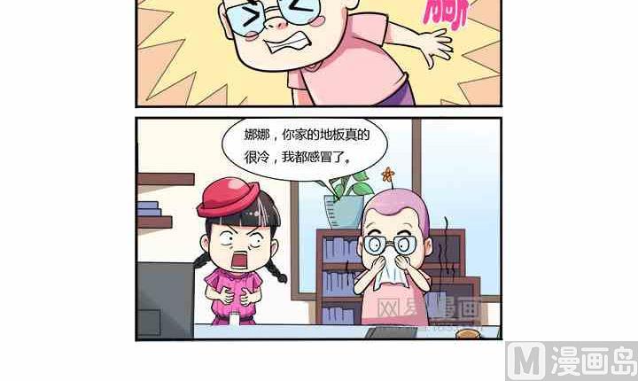 《网易每日轻松一刻》第010话 第3页