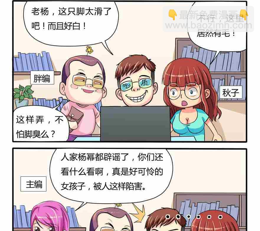 《网易每日轻松一刻》第022话 第2页