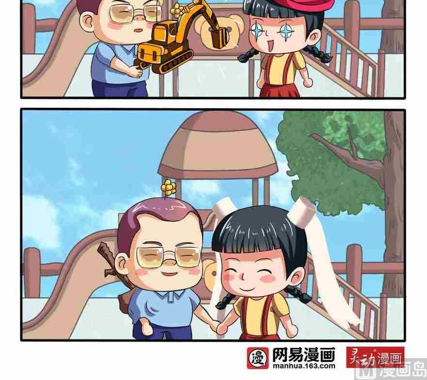 《网易每日轻松一刻》第042话 第3页