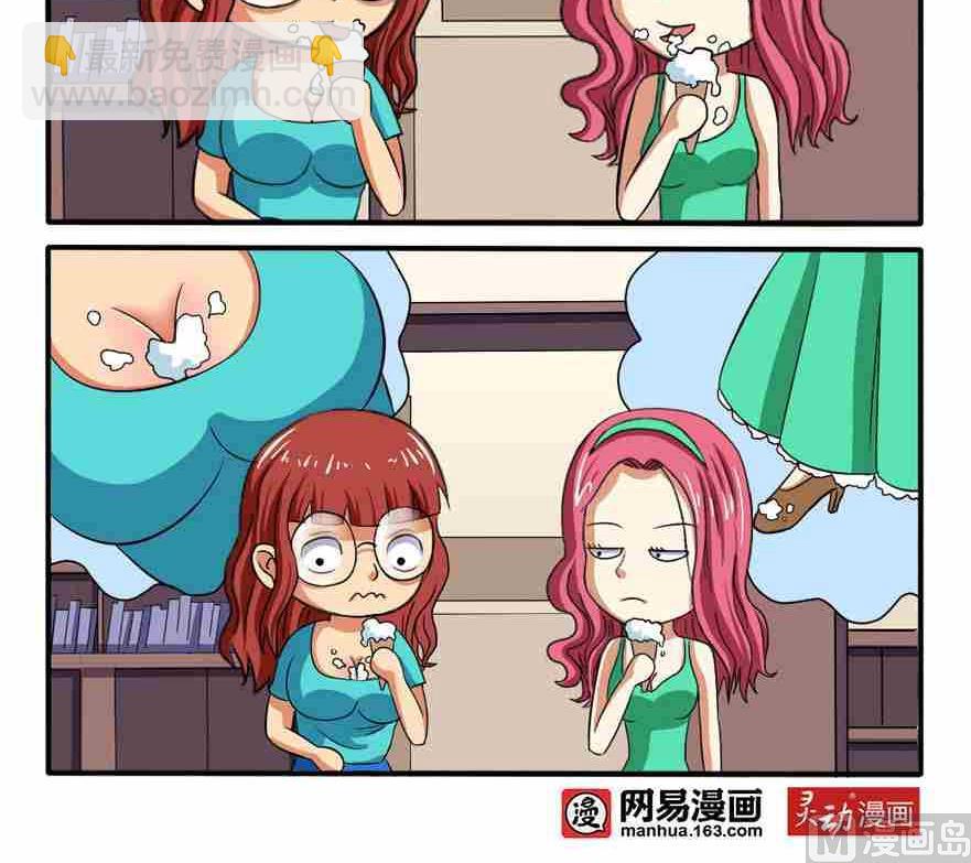 《网易每日轻松一刻》第048话 第3页