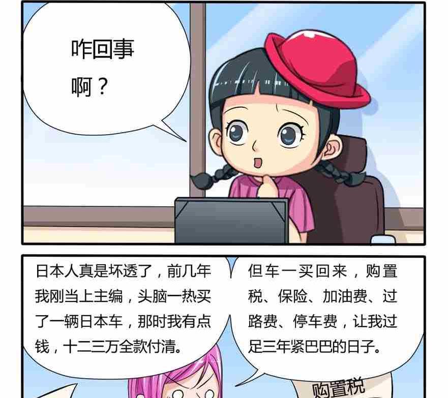 《网易每日轻松一刻》第057话 第2页