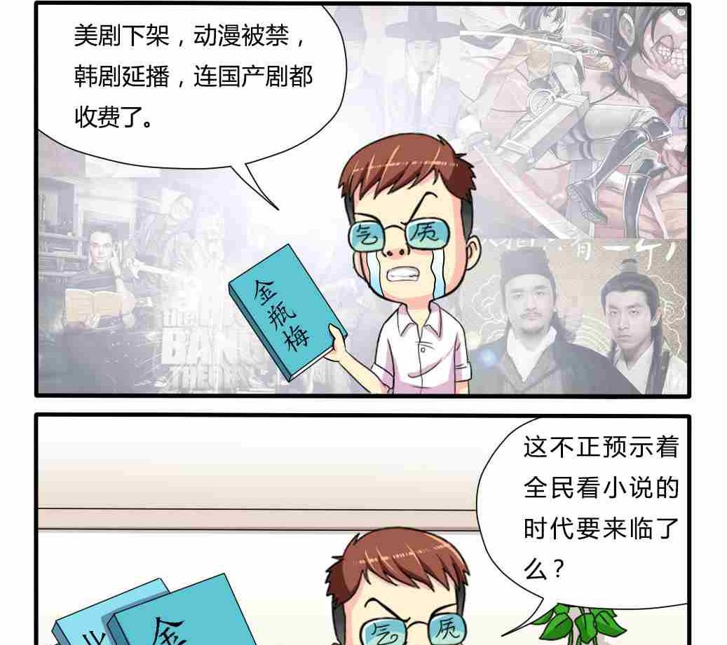《网易每日轻松一刻》第059话 第2页