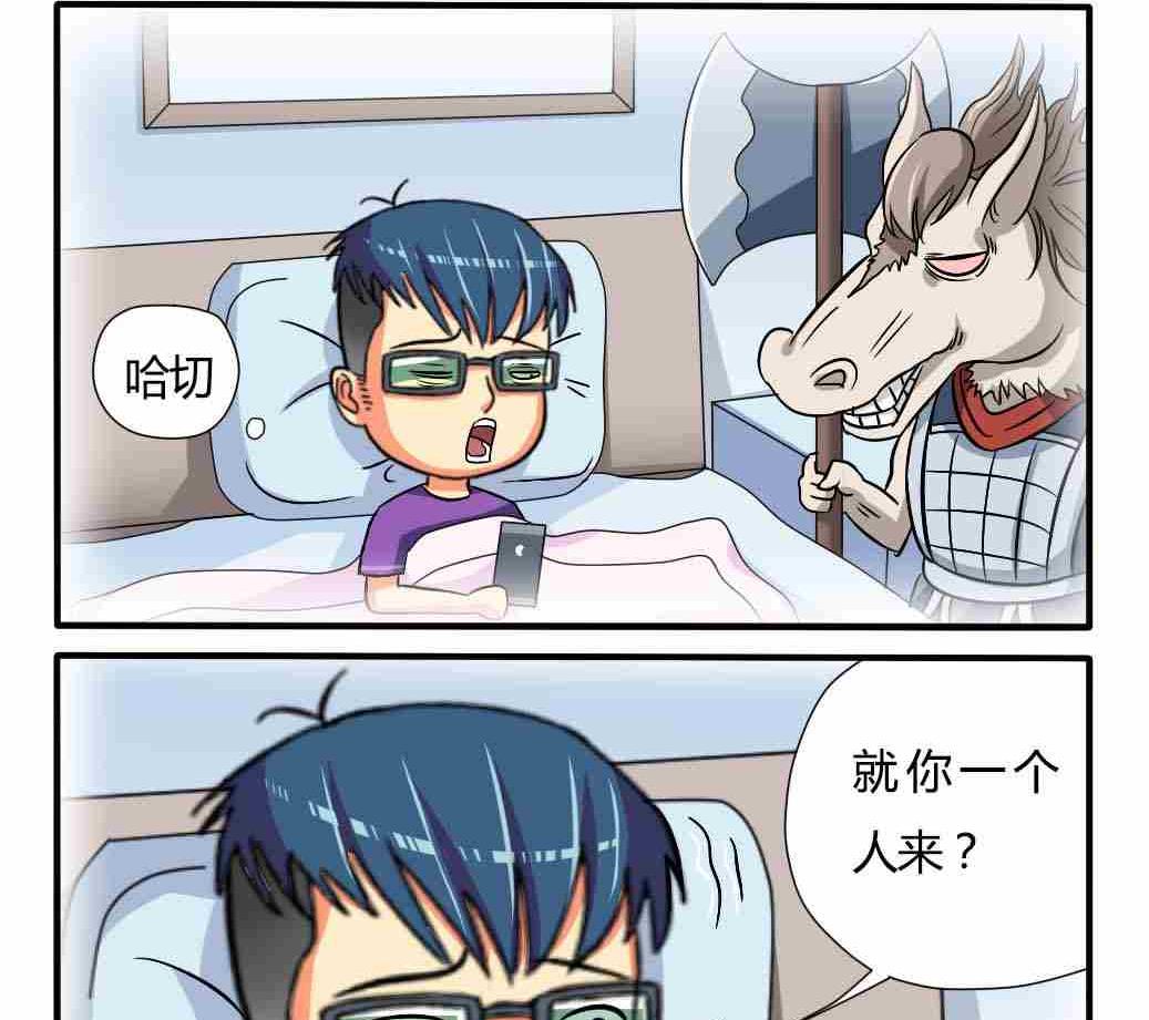 《网易每日轻松一刻》第064话 第2页