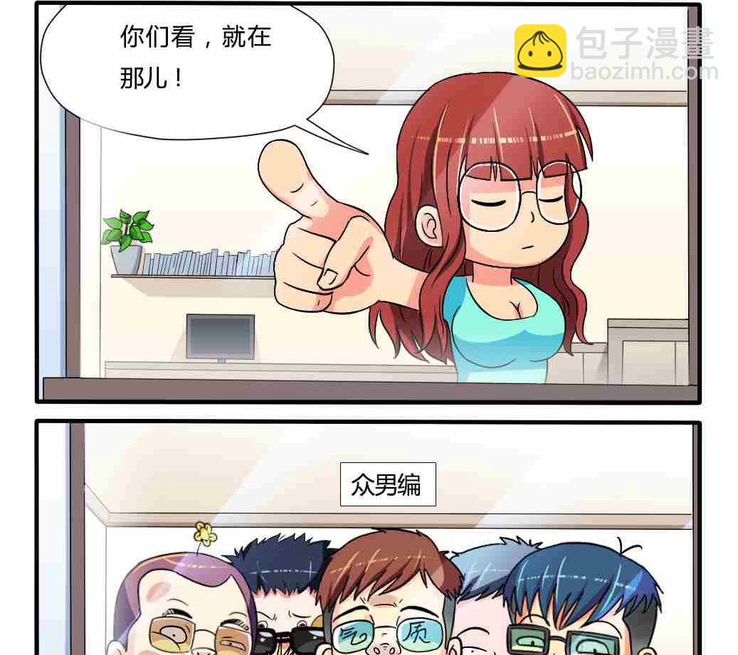 《网易每日轻松一刻》第062话 第2页