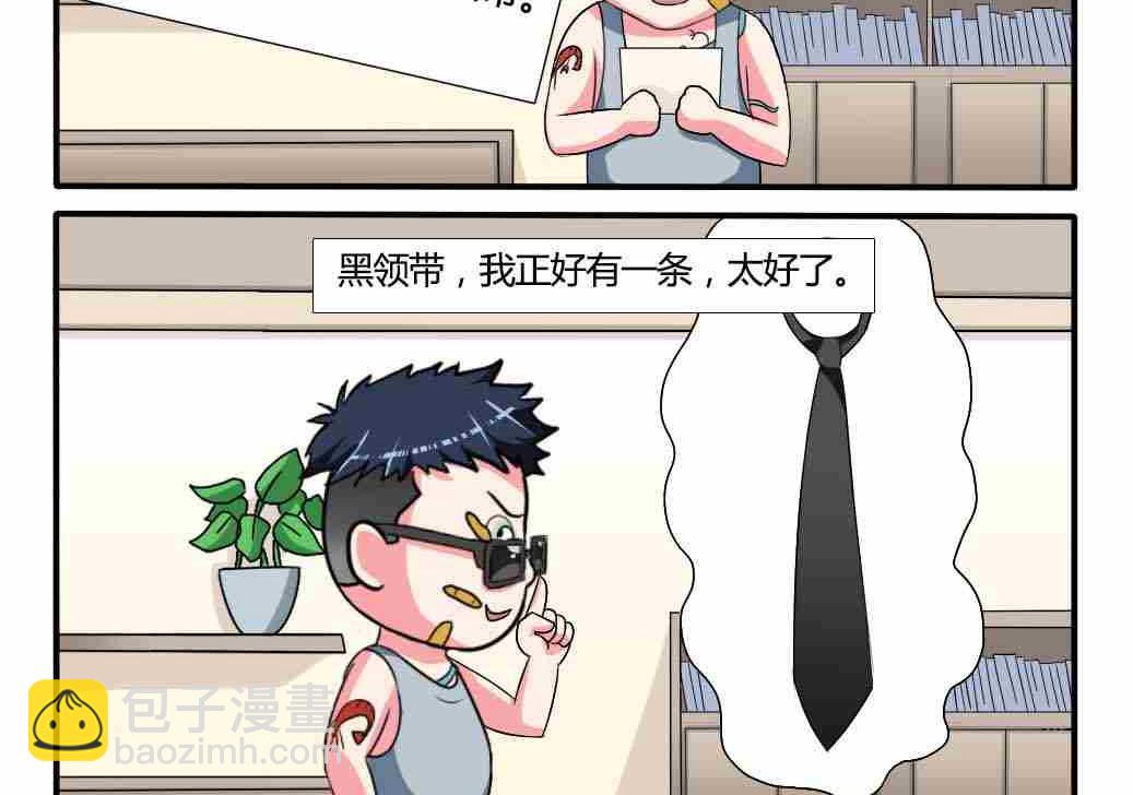 《网易每日轻松一刻》第076话 第2页