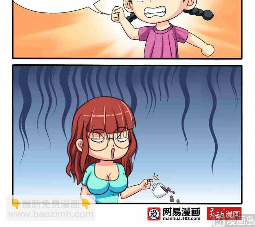 《网易每日轻松一刻》第074话 第3页