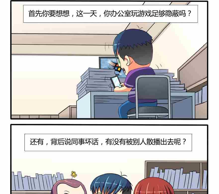《网易每日轻松一刻》第077话 第2页