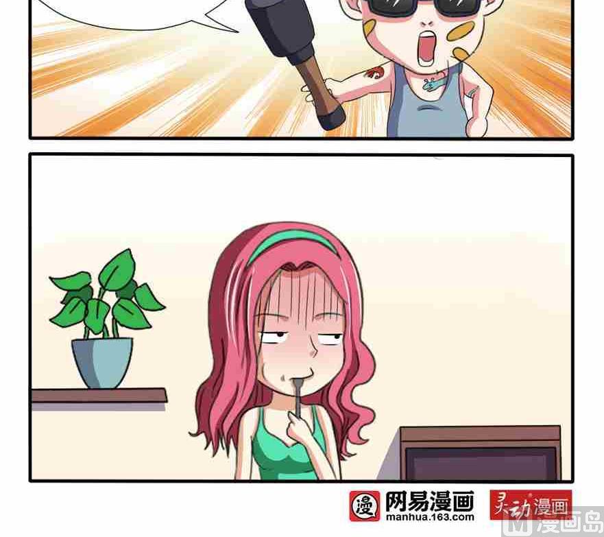 《网易每日轻松一刻》第078话 第3页