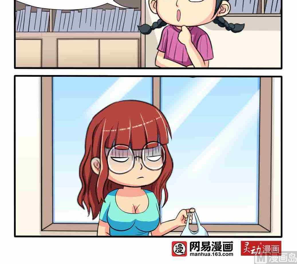 《网易每日轻松一刻》第085话 第3页