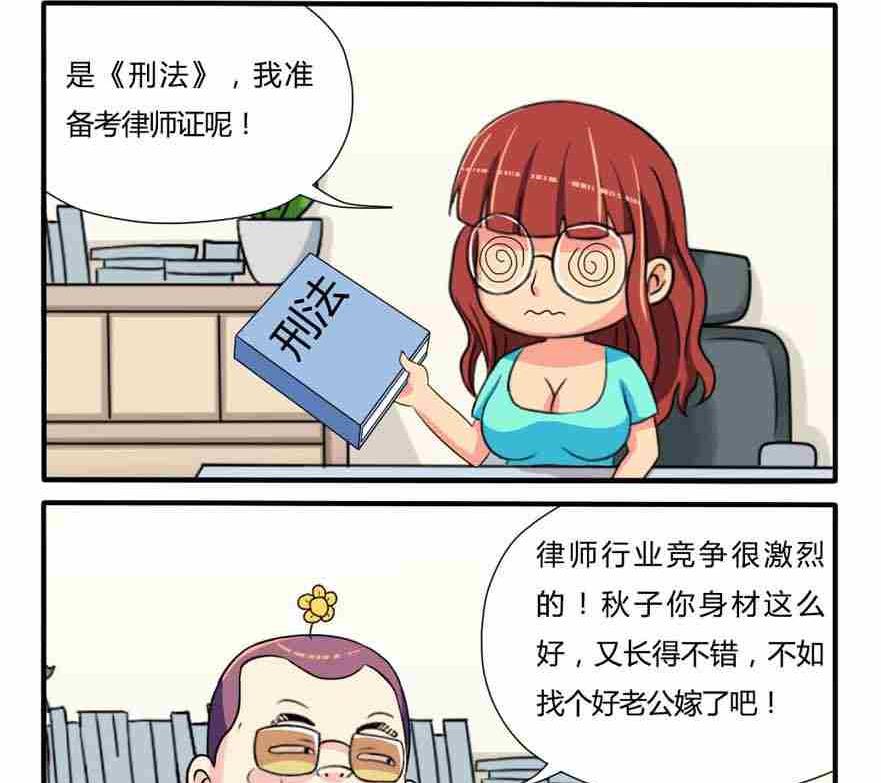 《网易每日轻松一刻》第094话 第2页