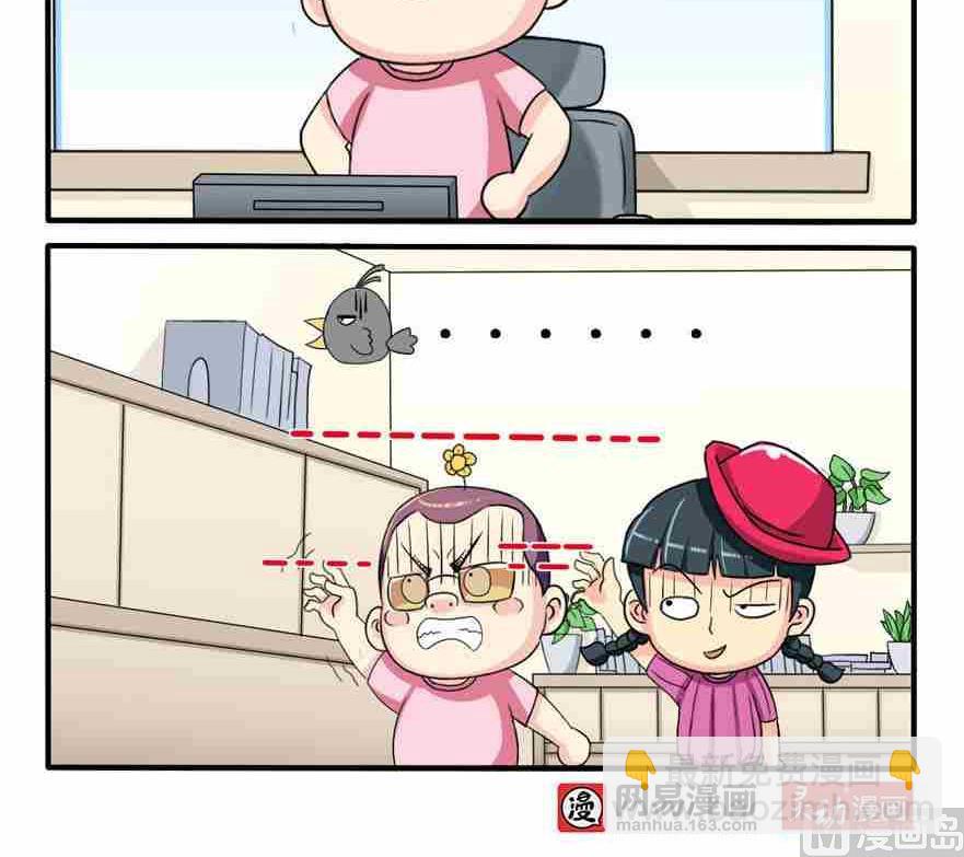 《网易每日轻松一刻》第107话 第3页