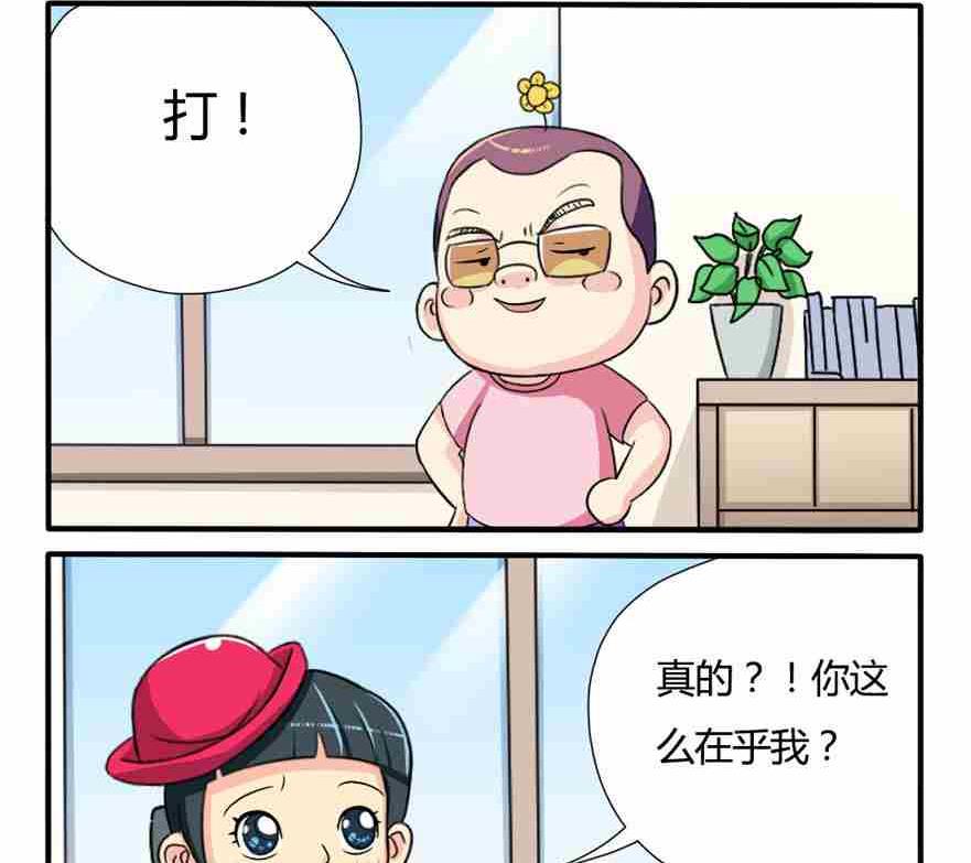 《网易每日轻松一刻》第110话 第2页