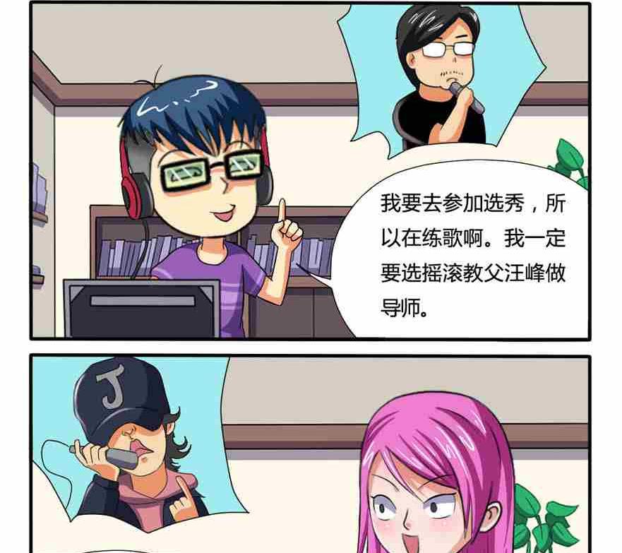 《网易每日轻松一刻》第109话 第2页