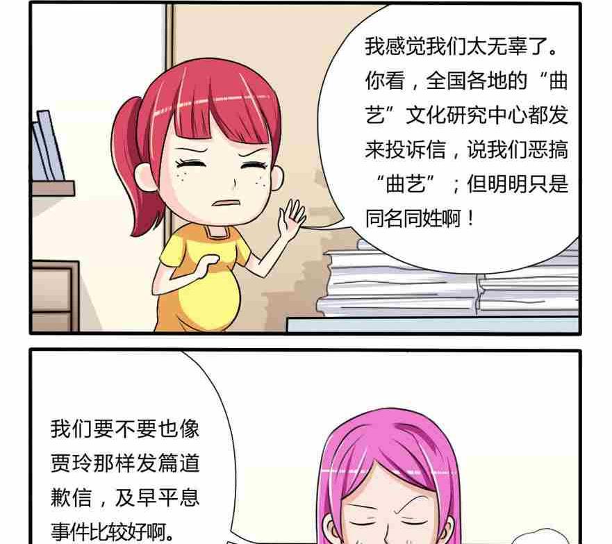 《网易每日轻松一刻》第112话 第2页