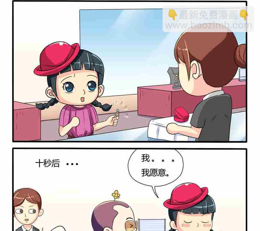《网易每日轻松一刻》第115话 第2页