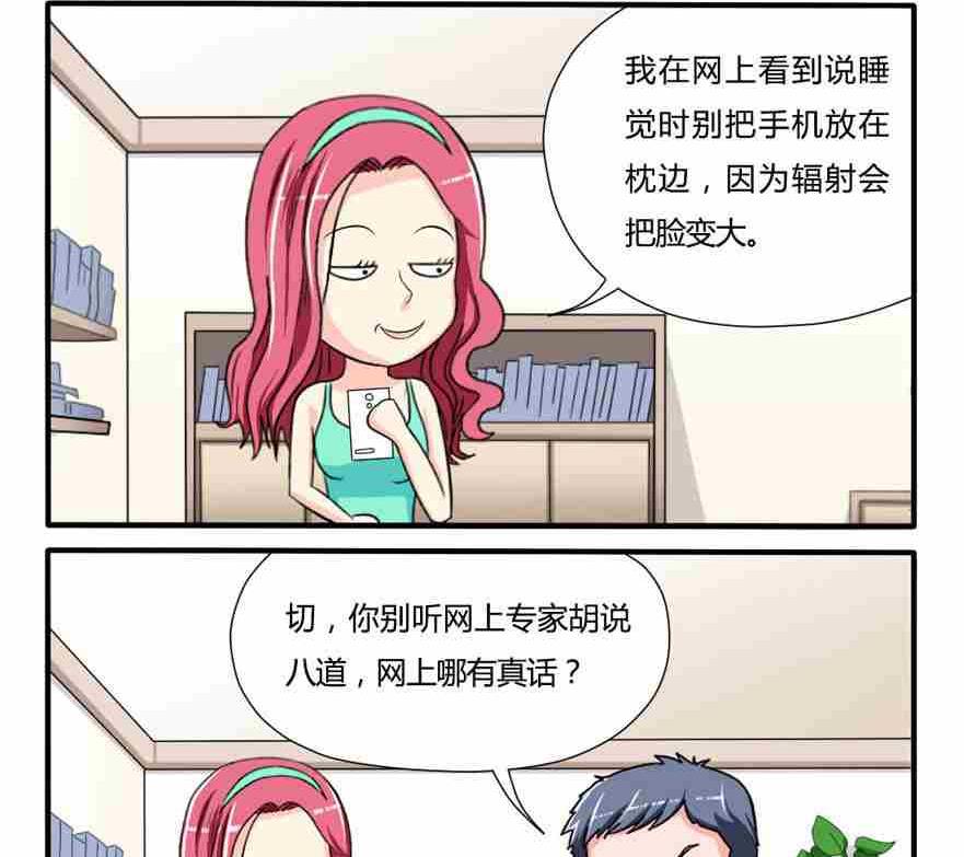 《网易每日轻松一刻》第121话 第2页