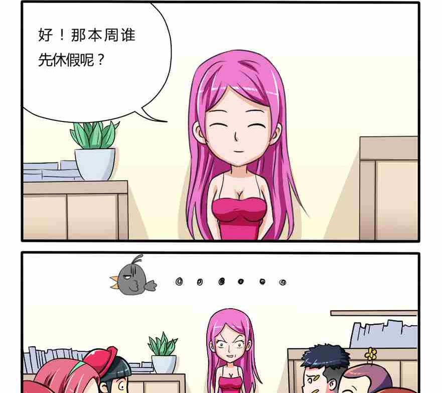 《网易每日轻松一刻》第125话 第2页