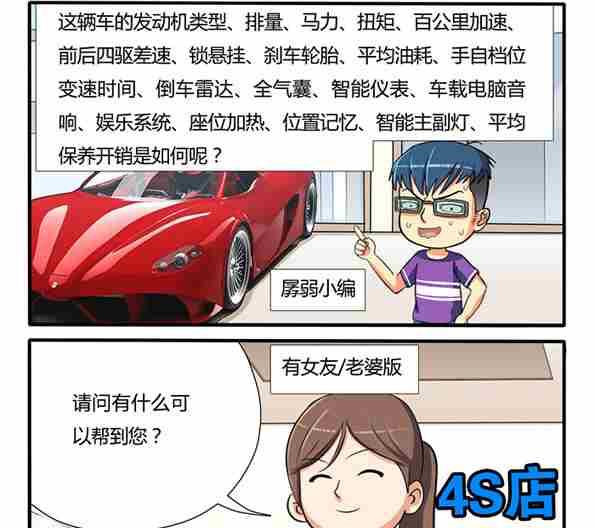 《网易每日轻松一刻》第130话 第2页