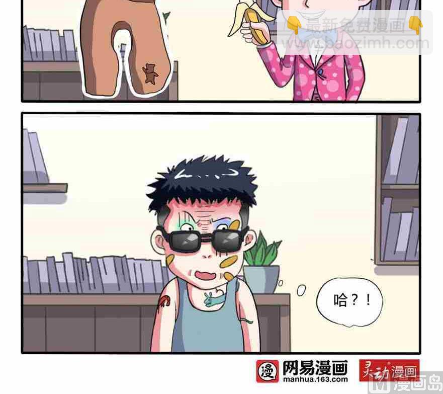 《网易每日轻松一刻》第151话 第3页