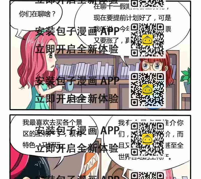 《网易每日轻松一刻》第154话 第2页