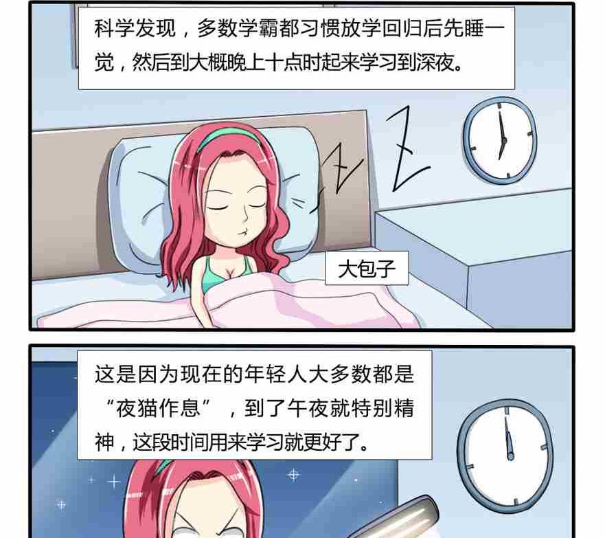 《网易每日轻松一刻》第157话 第2页