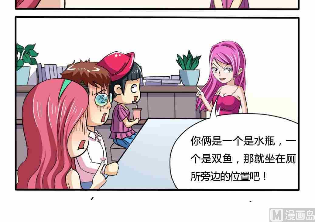 《网易每日轻松一刻》第163话 第3页