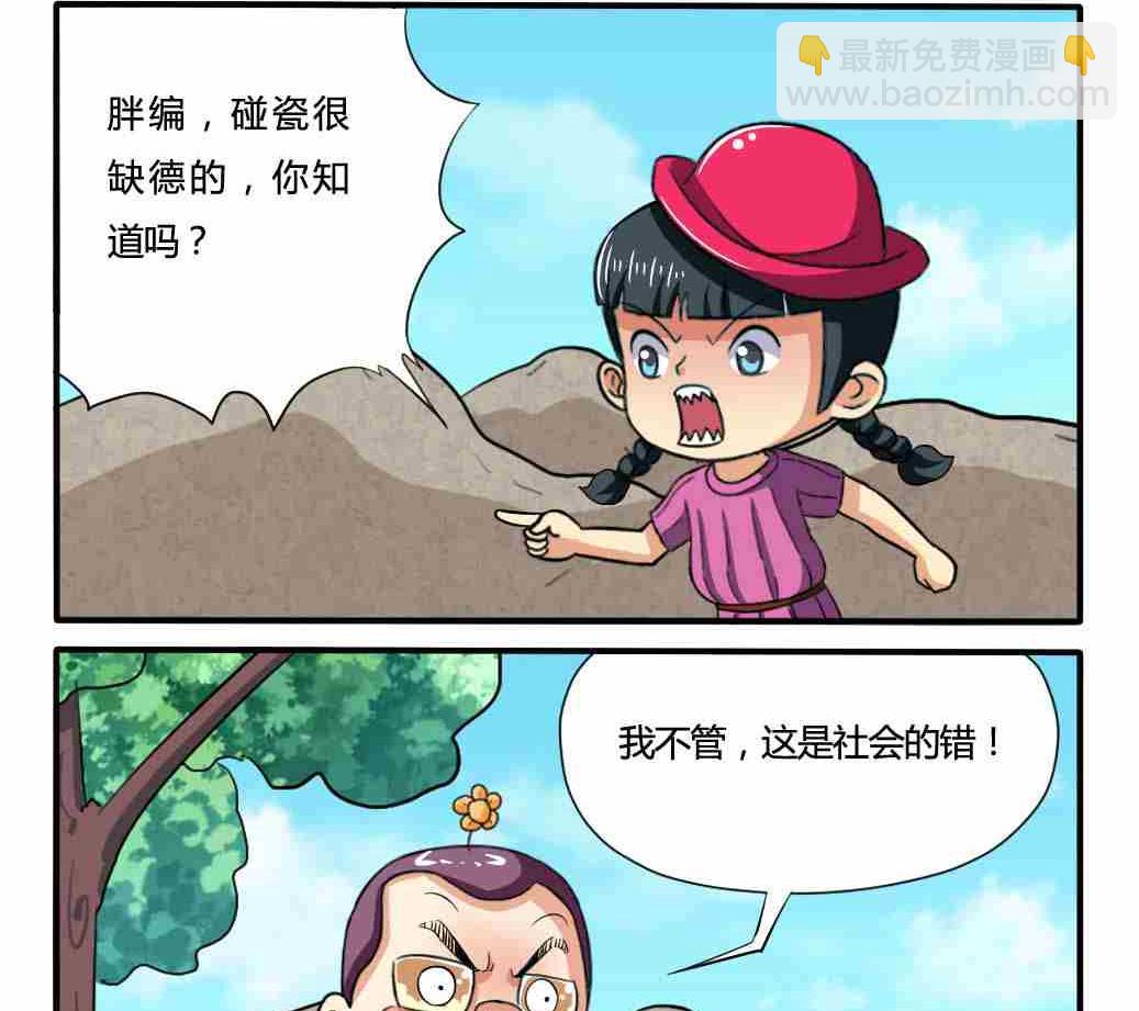 《网易每日轻松一刻》第168话 第2页
