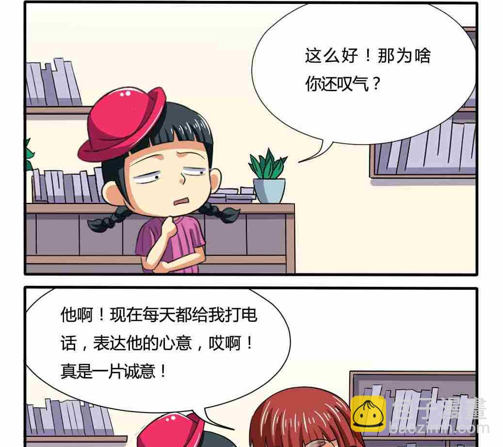 《网易每日轻松一刻》第172话 第2页