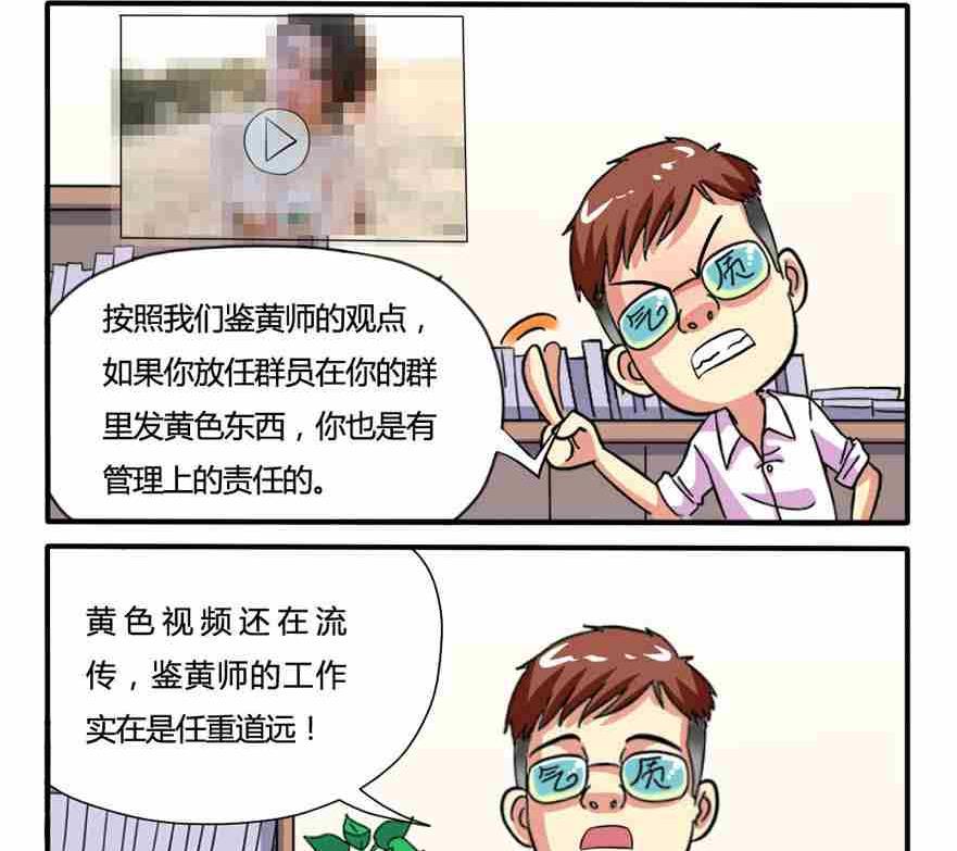 《网易每日轻松一刻》第169话 第2页