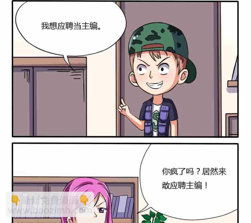 《网易每日轻松一刻》第173话 第2页