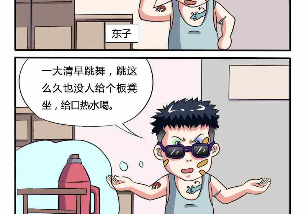 《网易每日轻松一刻》第178话 第2页