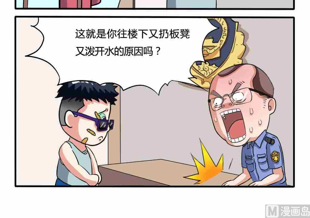 《网易每日轻松一刻》第178话 第3页