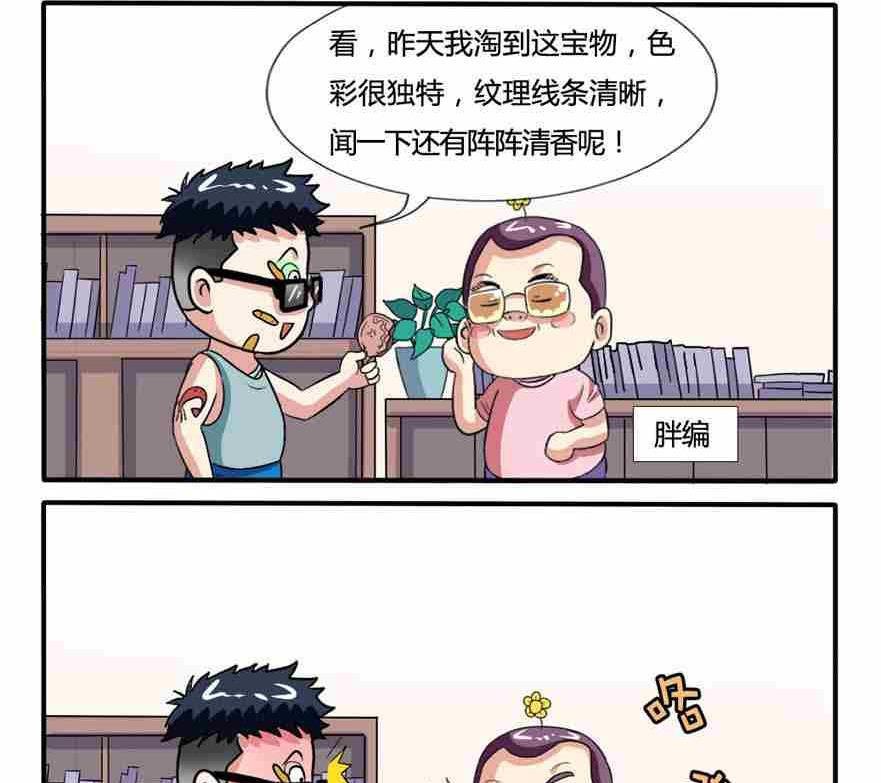 《网易每日轻松一刻》第187话 第2页