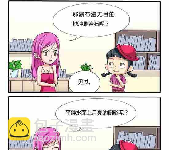 《网易每日轻松一刻》第191话 第2页
