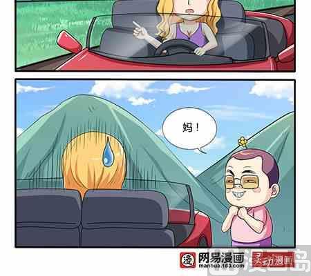 《网易每日轻松一刻》第208话 第3页