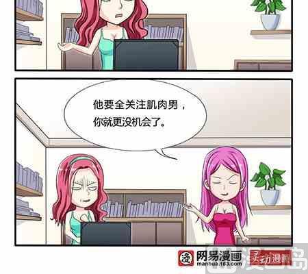《网易每日轻松一刻》第205话 第3页