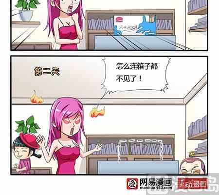 《网易每日轻松一刻》第214话 第3页