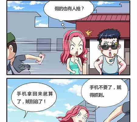 《网易每日轻松一刻》第213话 第2页