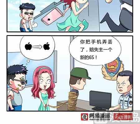 《网易每日轻松一刻》第213话 第3页