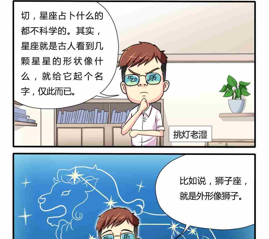 《网易每日轻松一刻》第222话 第2页